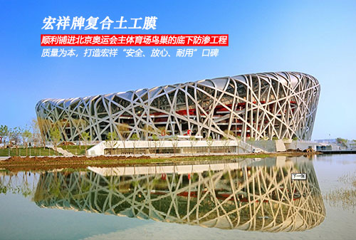土工材料生产厂家 菲律宾最大的土工格栅厂家,全国最大,品种最全,综合性的土工合成材料生产企业